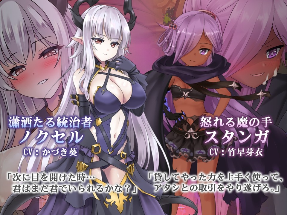瀟灑的統治者スタンガ(左)、憤怒的魔之手ノクセル(右)- 圖片來源 DLsite