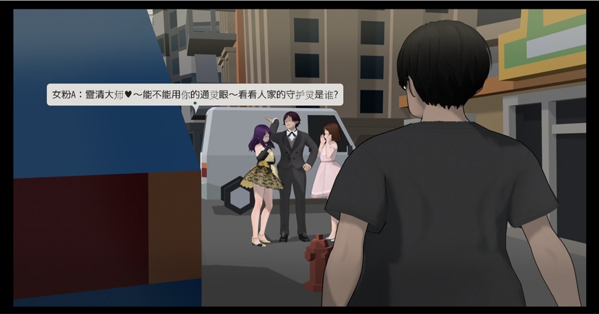 知名的除靈師(被 2 位女性包圍的男性)