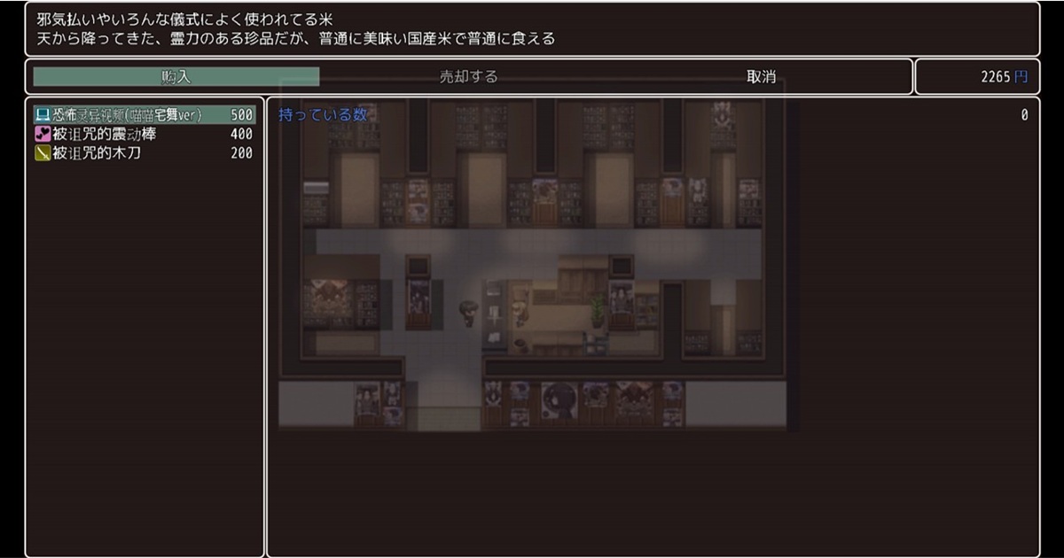 向店員說出密語「もえもえ」,可以解鎖隱藏商品:「恐怖靈異影片(喵喵宅舞 ver)」
