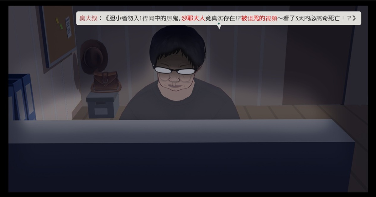 在謎片網站被奇怪的影片吸引