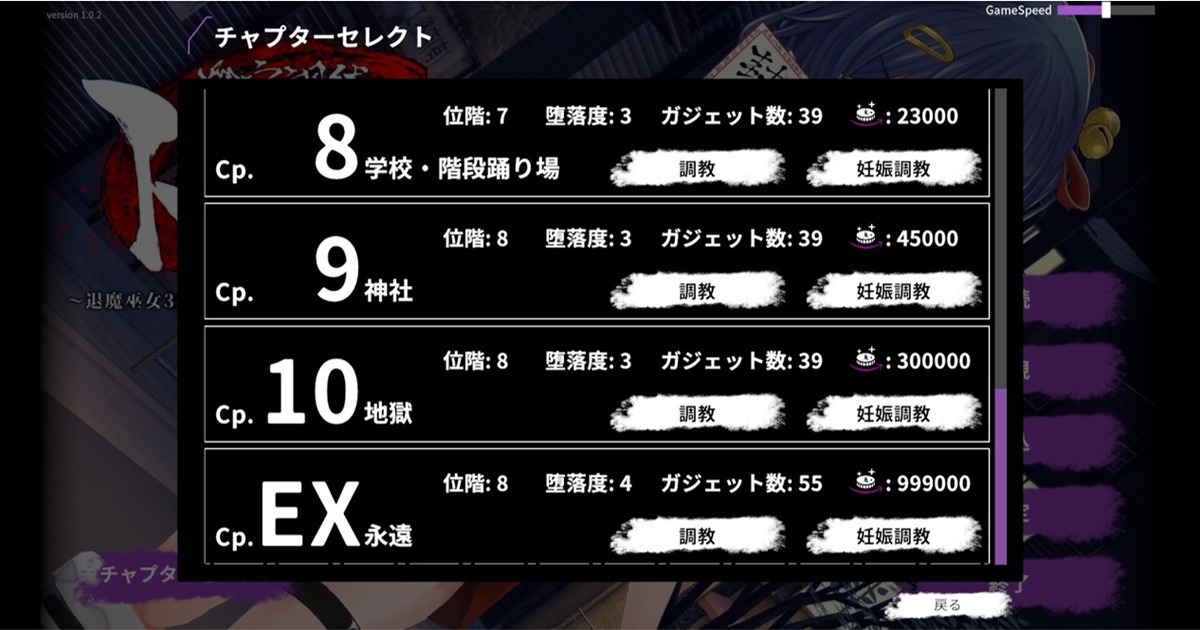 關卡「EX 永遠」可以體驗到全要素解鎖