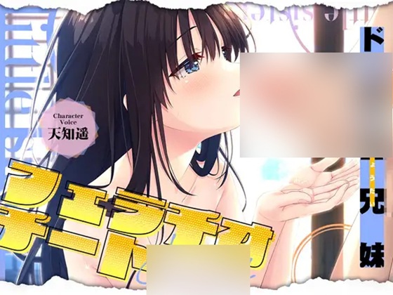 【多語言】偏遠鄉間兄妹,甜蜜口交的ASMR