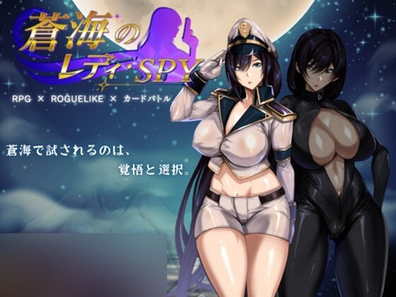 滄海的Lady・Spy