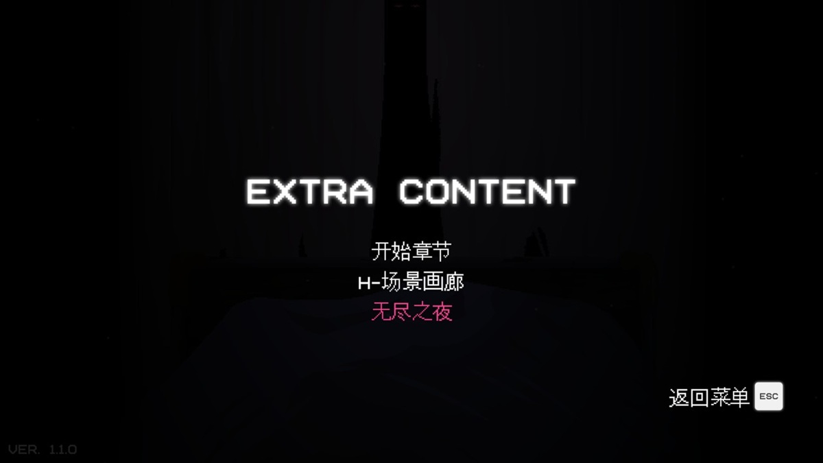 「無盡之夜」模式