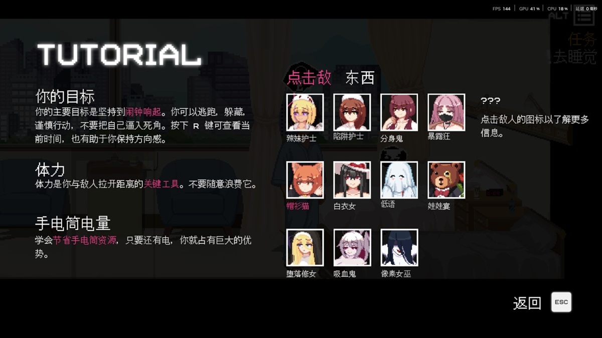 每隻怪都有應對方法,圖鑑按暫停就能查看,道具也能看效果
