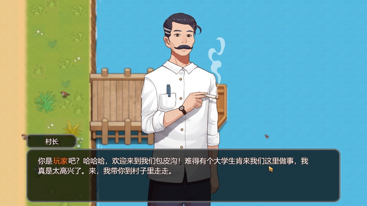 遊戲內主角名稱需玩家自取,村長一句話就交代了遊戲的主要劇情
