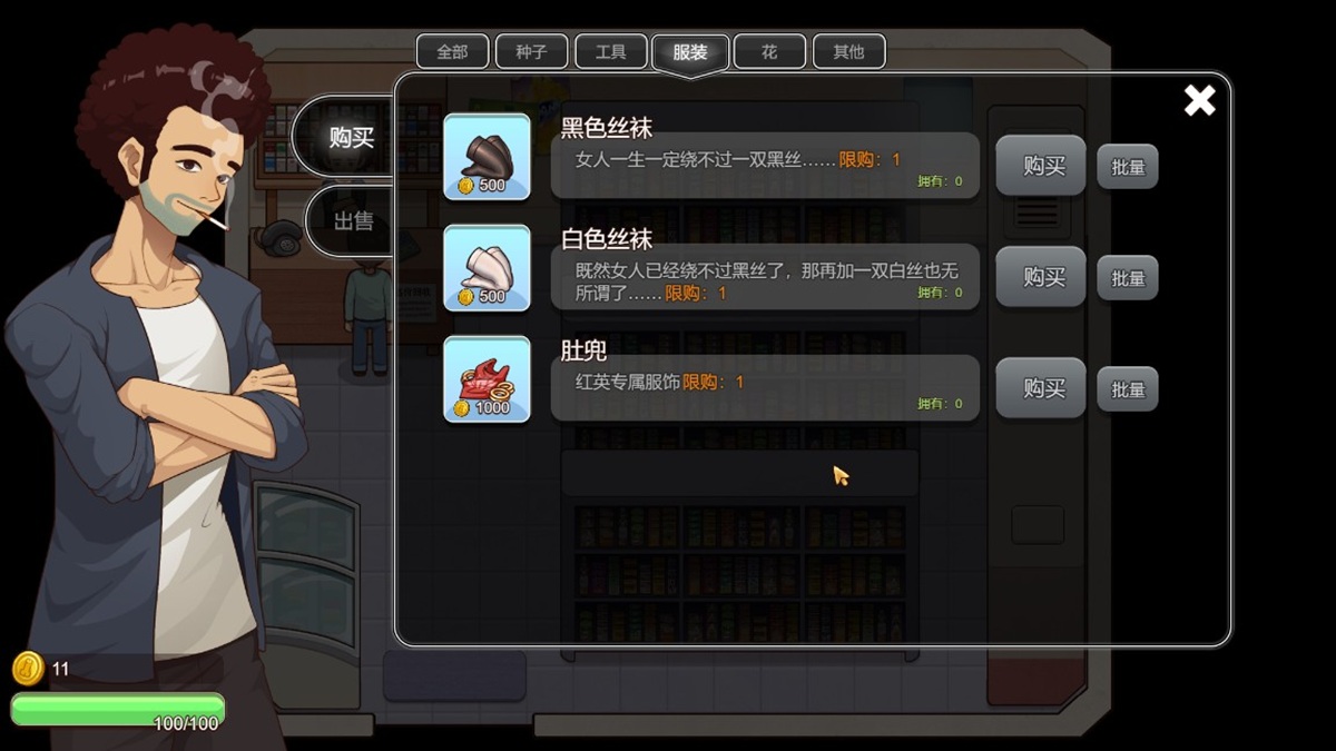 每個人類角色都有黑白絲襪以及一件專屬服飾