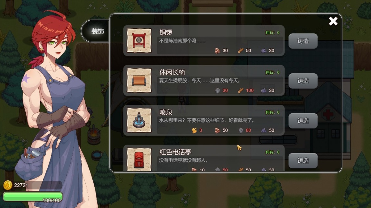 遊戲後期的鐵匠,可在此處建造農場裝飾物與新的工具,同時也是可攻略角色之一