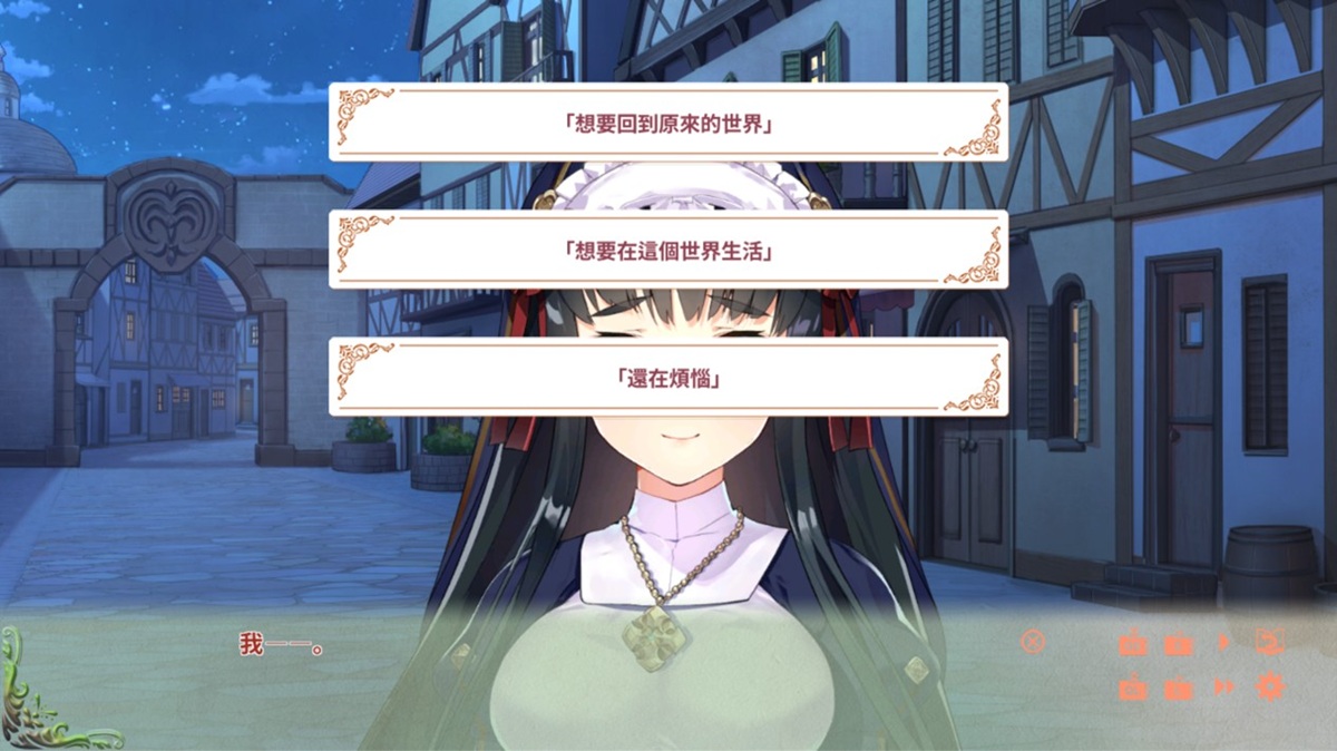 和眾多女主角結下了深厚的羈絆後,你會想要回到原本的世界嗎?