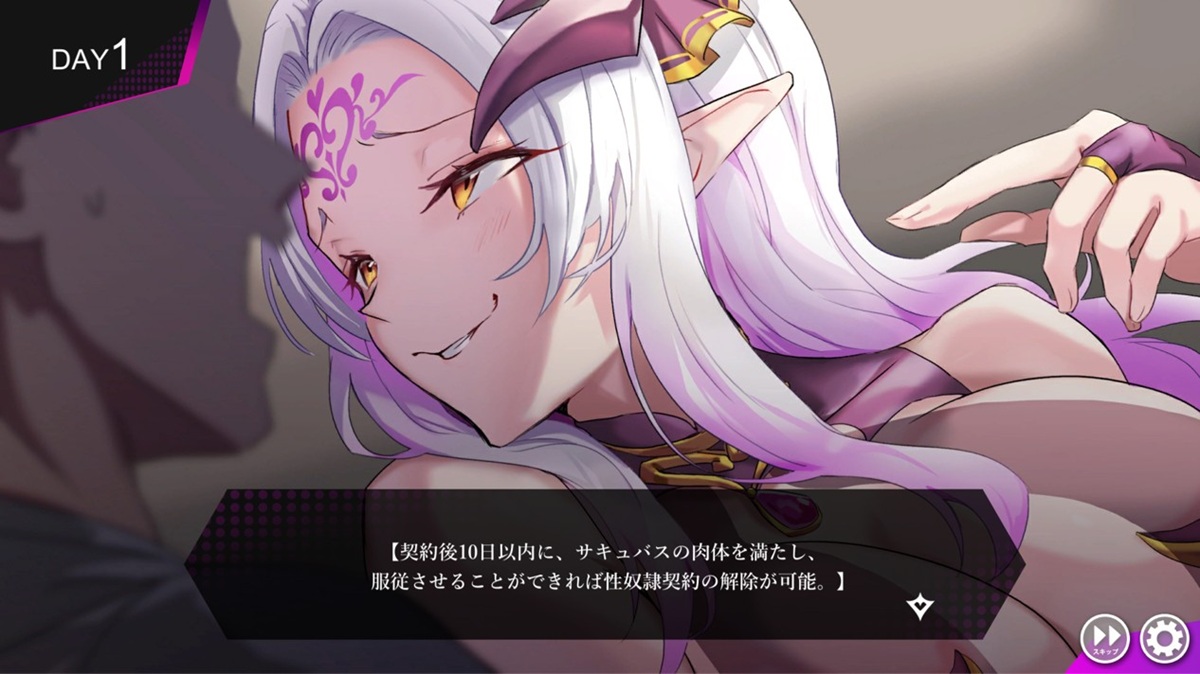 10 天之內,若能滿足魅魔的肉體,並讓她徹底服從的話,就能解除性奴隸契約