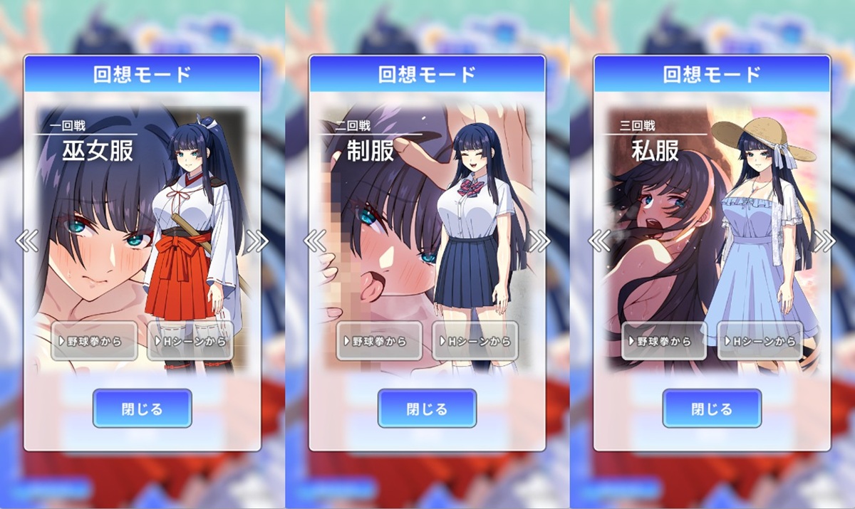 遊戲一共有 3 個關卡,每關女主角會穿著不同的服裝