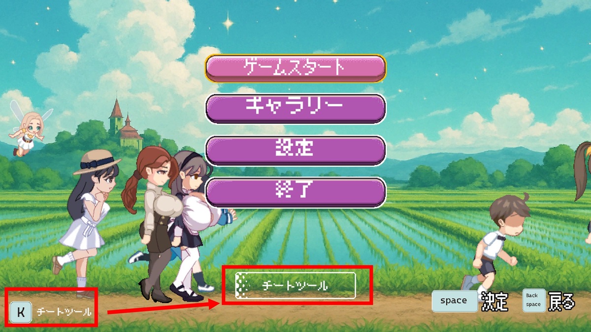 主選單長按 K 鍵,可以開啟作弊模式選項