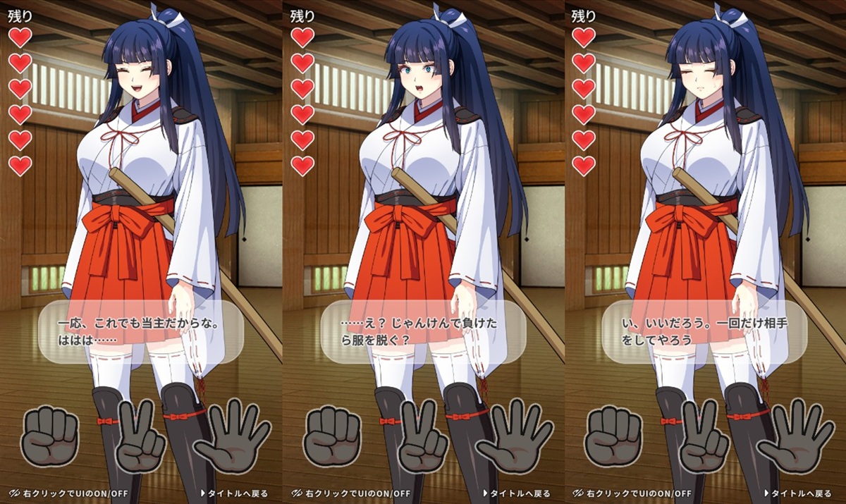 身為退魔師當家,居然輕易地就願意玩脫衣野球拳!?