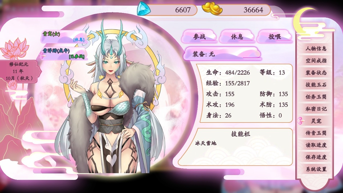 靈寵介面