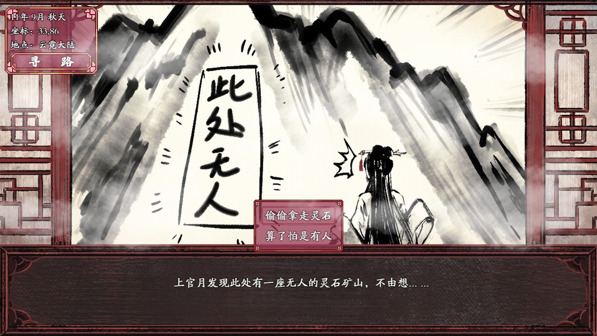 大地圖中的隨機事件