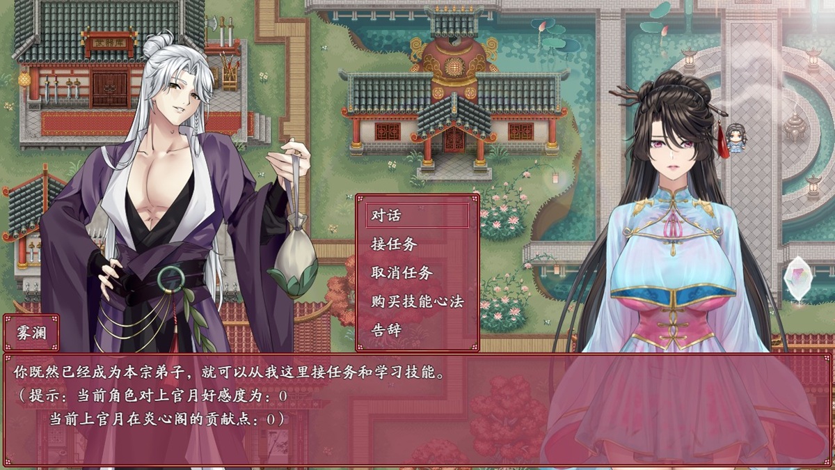 接取任務介面