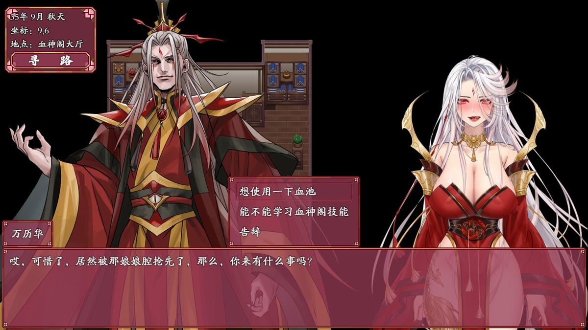 血神閣閣主,看來女主十分槍手