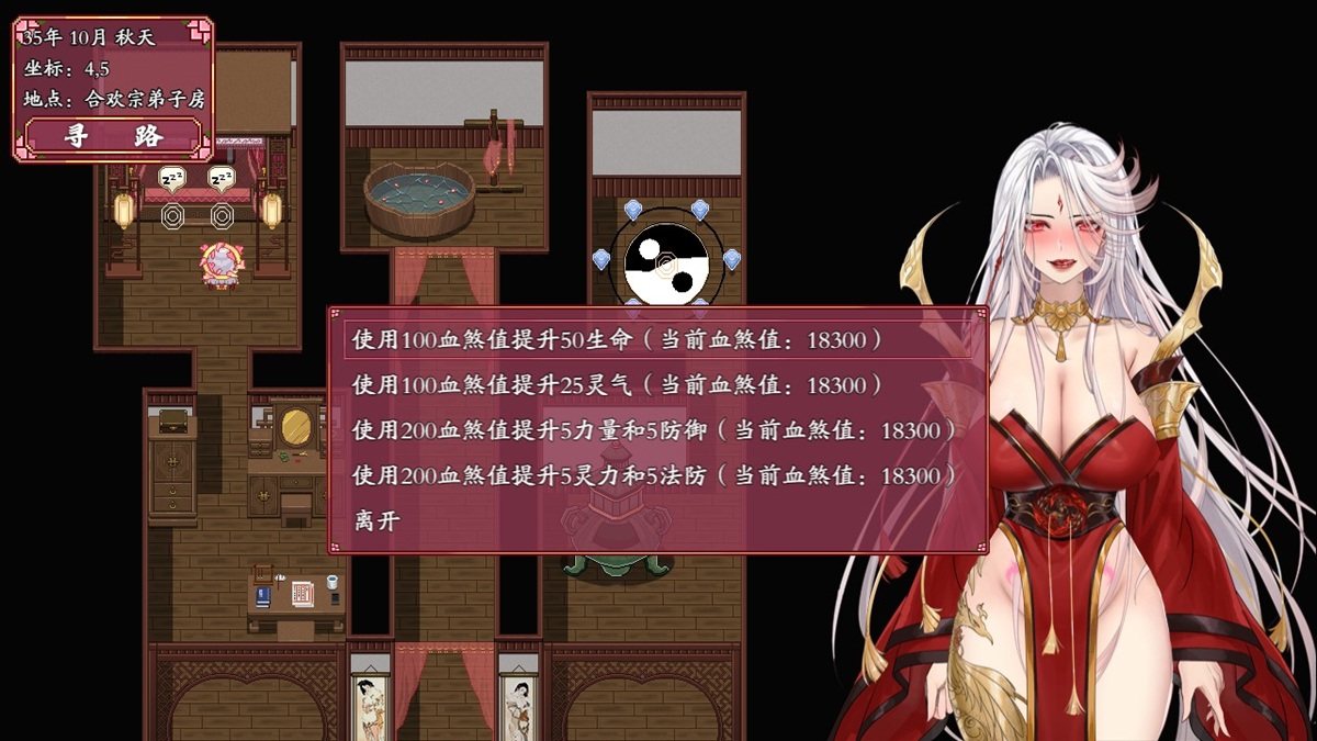 可提高屬性一覽