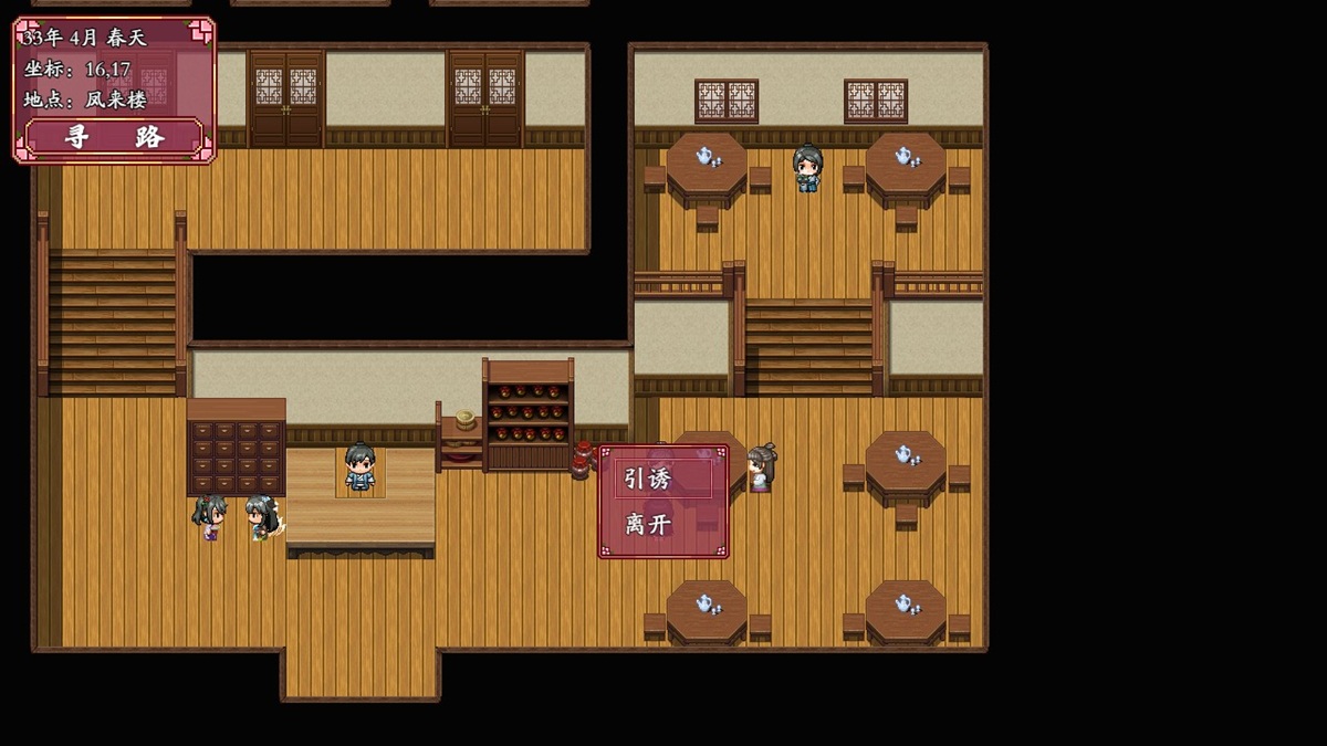 可對部分 NPC 進行引誘