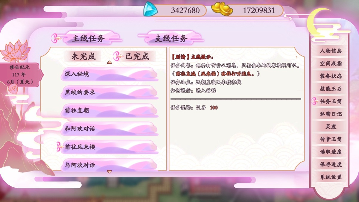 可隨意檢視已完成的任務和未完成的任務