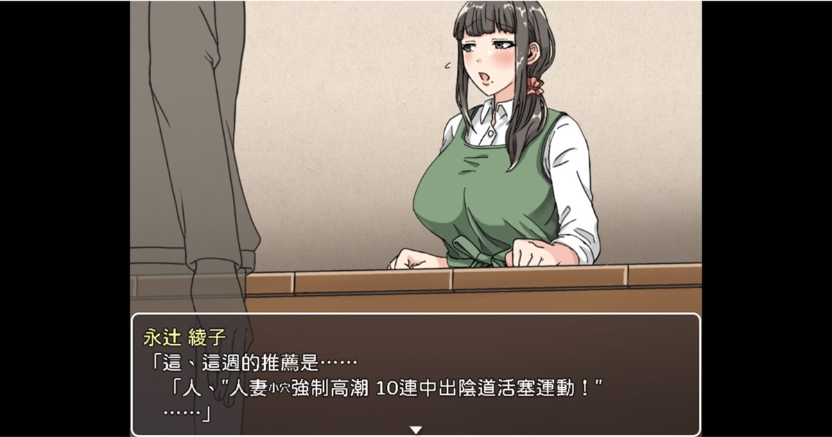 AV 影片出租店打工事件初期