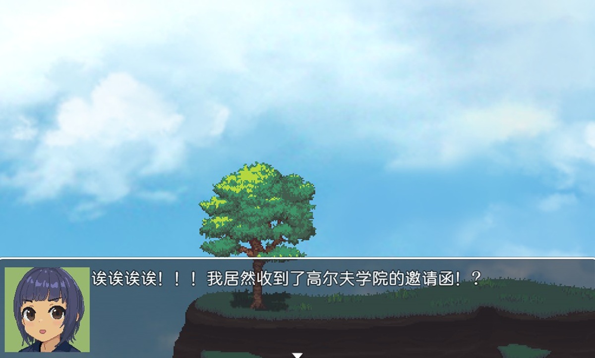 DLC 主角十分熱愛高爾夫球