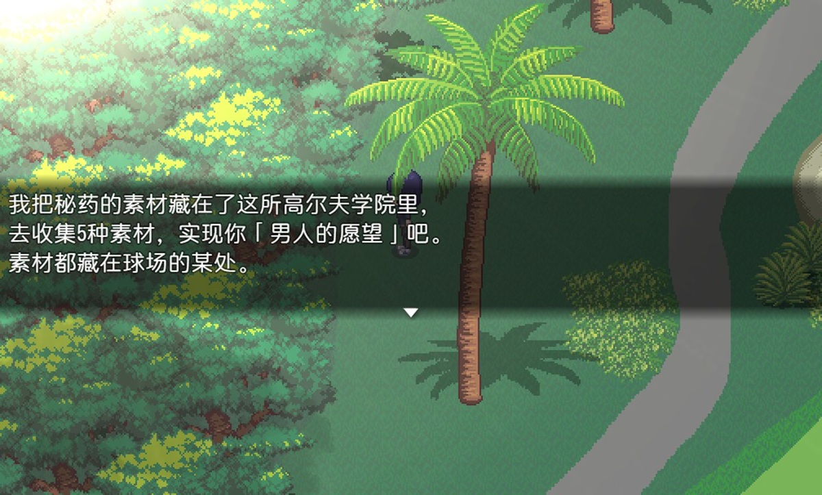 拾取到道具才可以去搜集素材