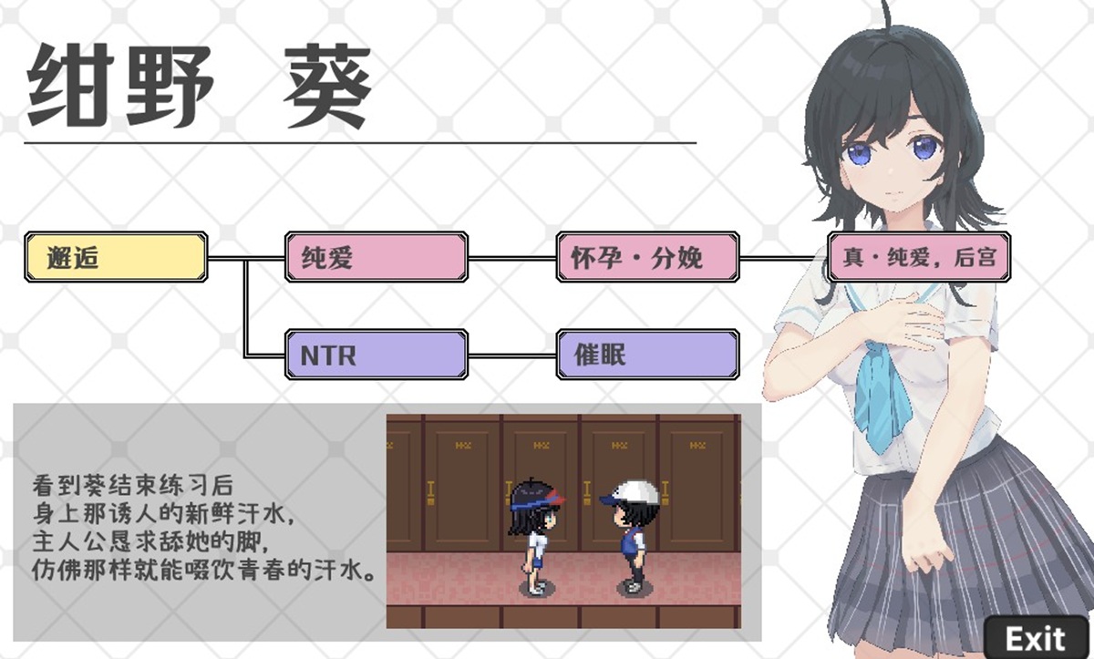 查看本傳角色新增的幾種 H 動畫