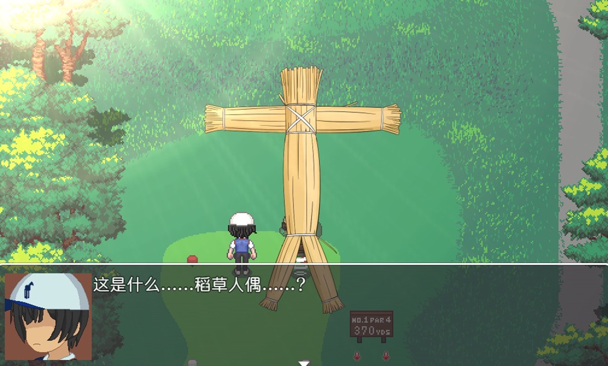 塞巴斯蒂安給予主角的道具