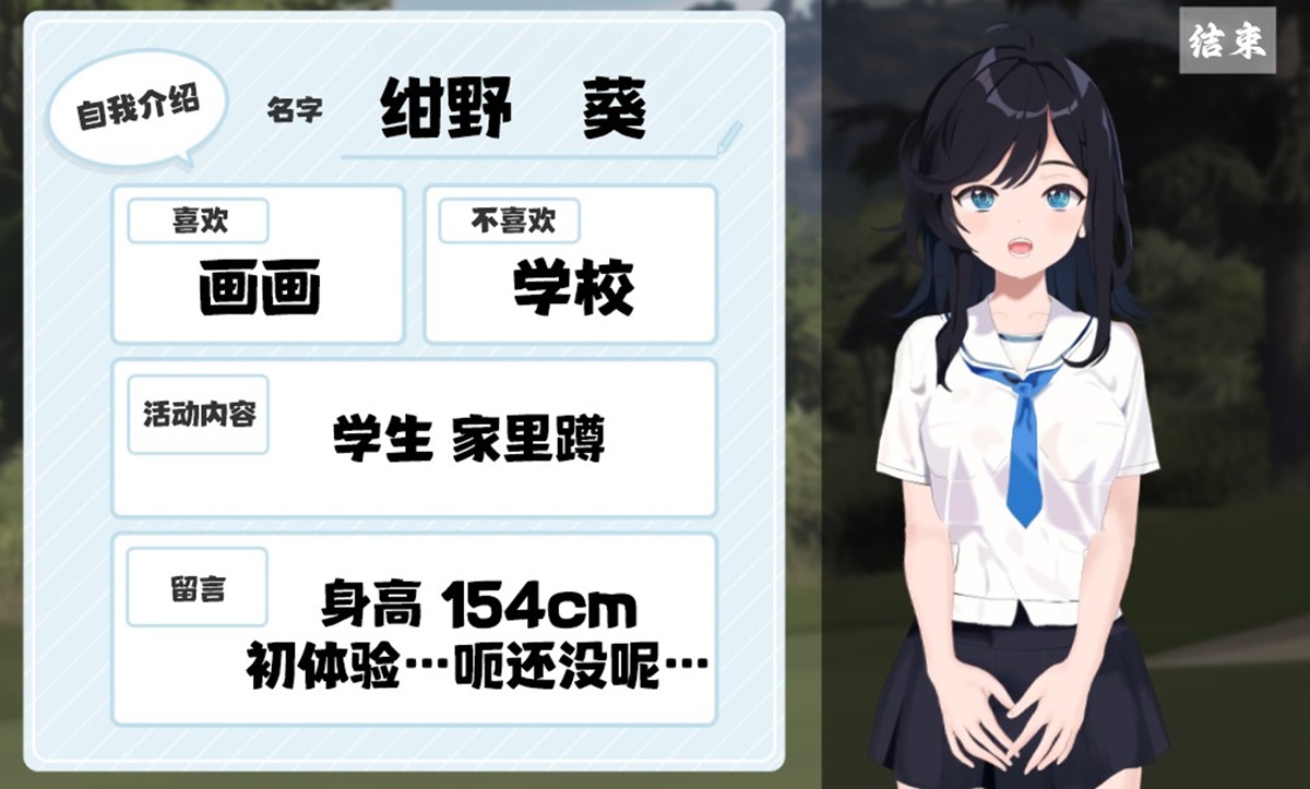 女角色介紹頁面,右邊立繪為 live2D 的形式呈現