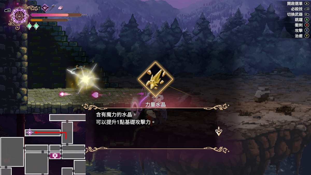 第 8 顆力量水晶詳細位置標示之 2