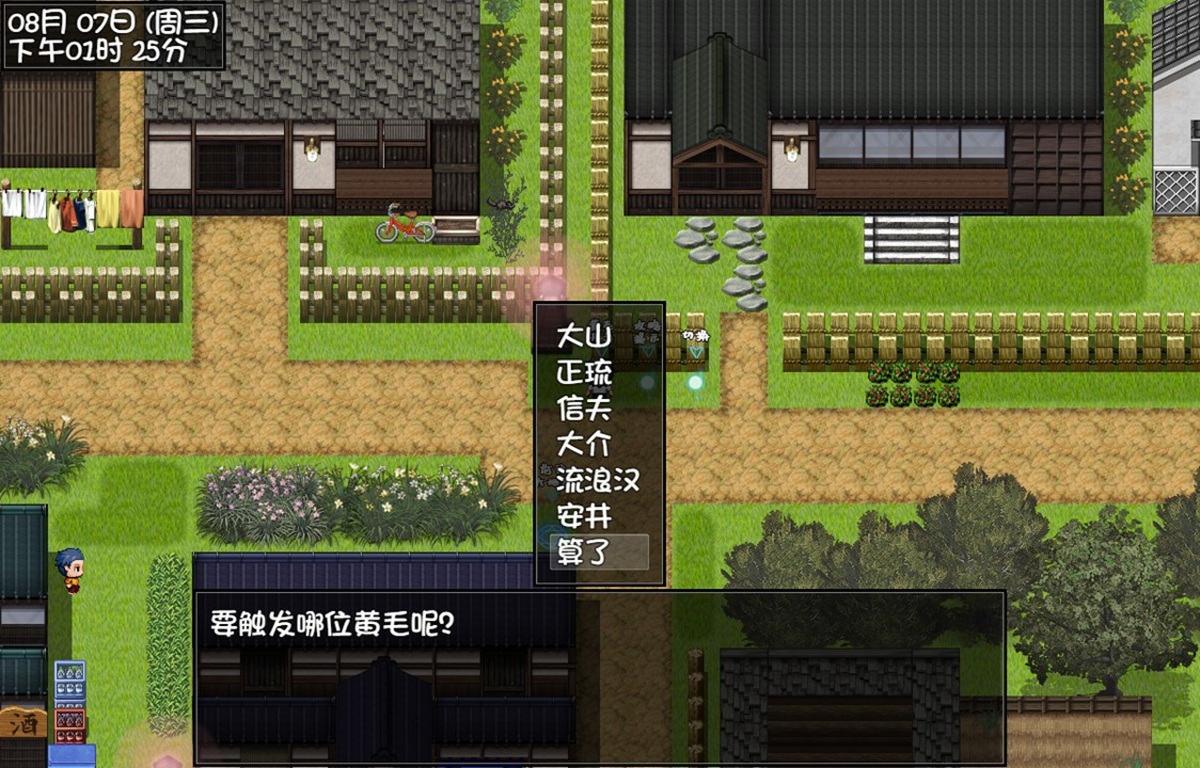 黃毛開關,可以同時開啟多條 NTR 線