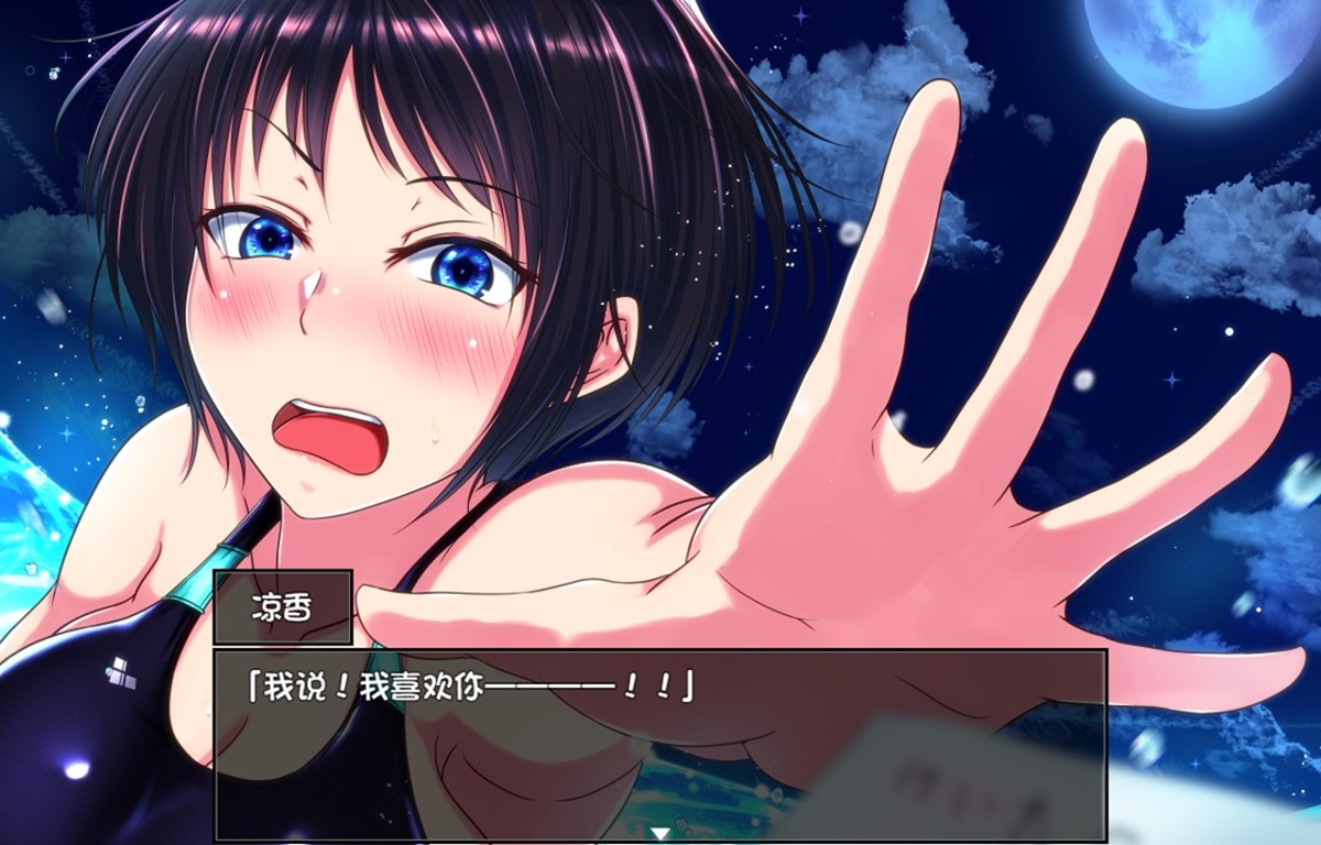 純愛線結局 CG