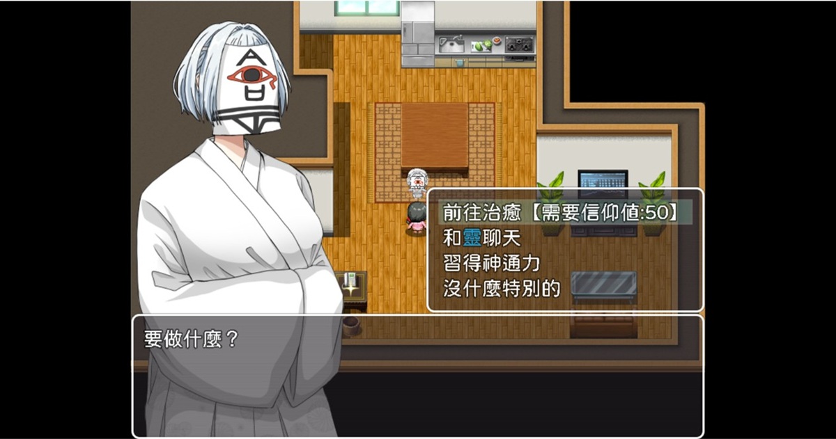 信仰值達標後,可以去找神觸發階段性的主線劇情