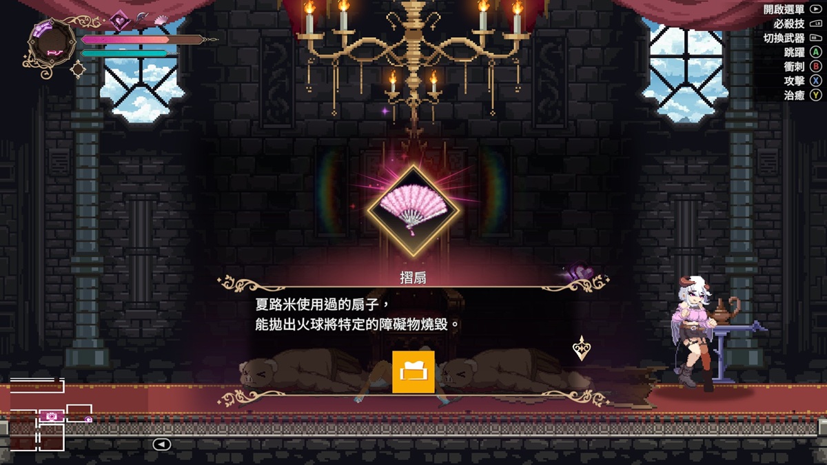 擊敗第 1 關 BOSS,可在右側撿取摺扇