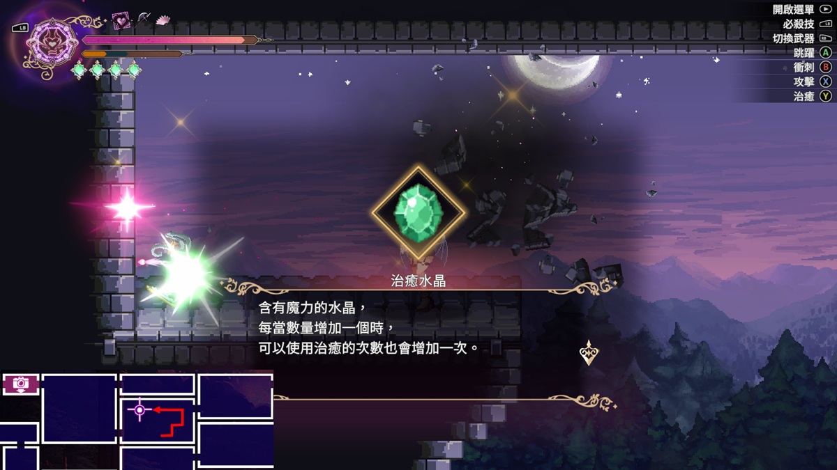 第 3 顆治癒水晶詳細位置標示之 2