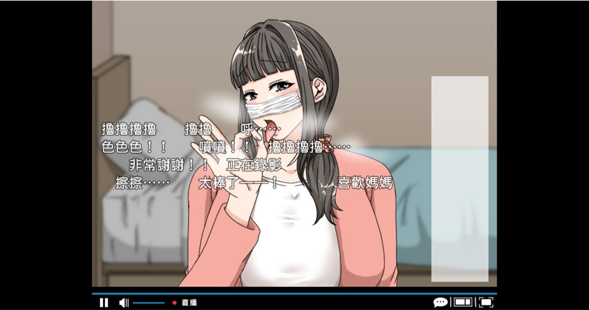 色情直播事件初期