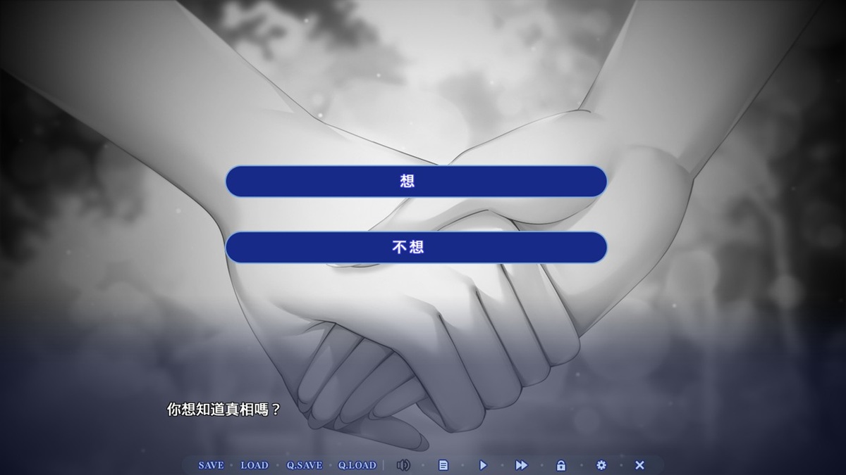 《奪人所愛才是愛》唯一的分歧選項是在結局之前