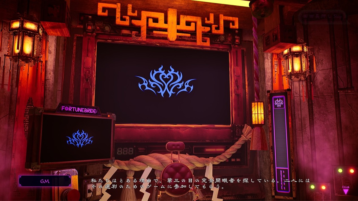 遊戲分成好幾輪,每通過一輪,遊戲主持人就會說明更多關於「絶頂開眼の儀式」的資訊