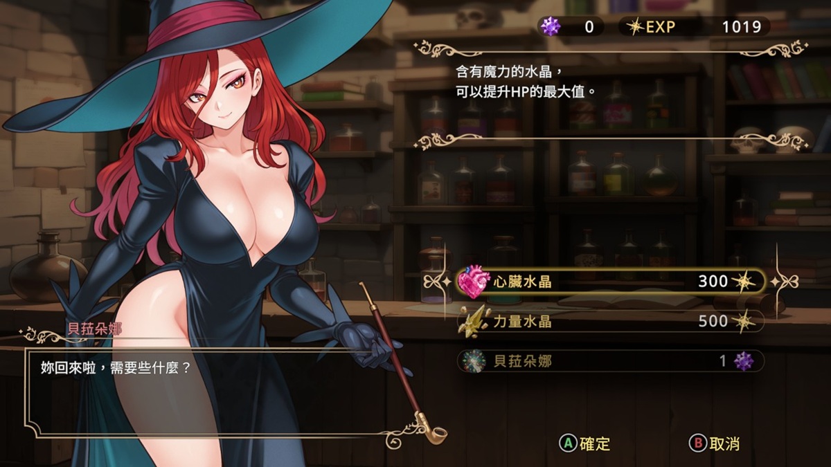 魔女商店