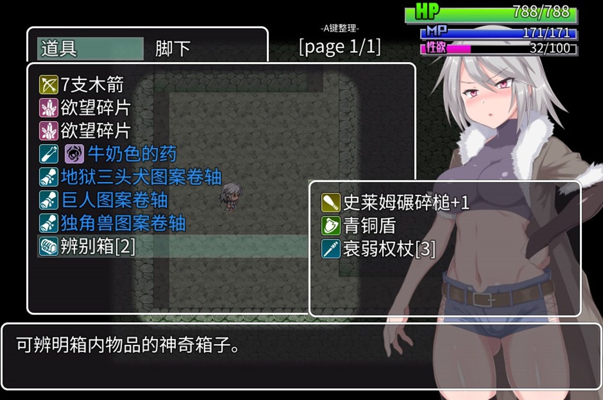 未識別的道具與裝備名字會變成藍色