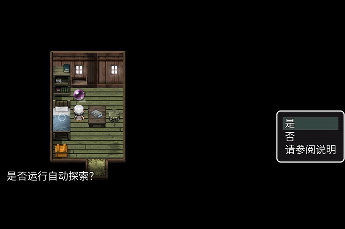 與紫球互動即可進行自動探索