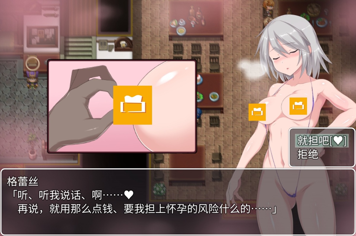 自由模式中與 NPC 互動