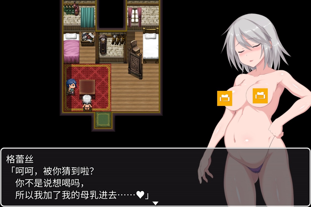 格蕾絲懷孕後的立繪