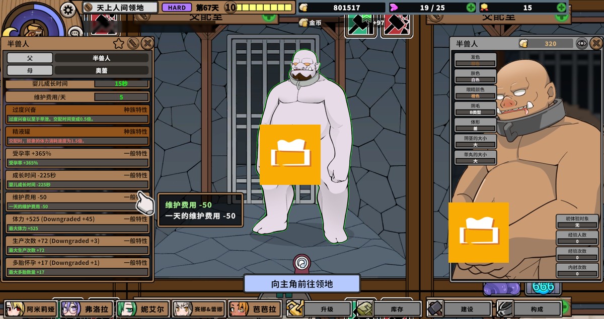 怪物的屬性可以不斷疊加,上圖左側顯示的為怪物屬性