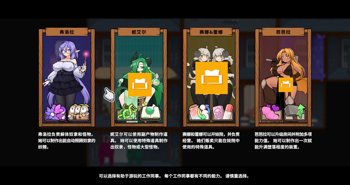 一次只能選擇一位,其中芭芭拉為 DLC 新增 NPC