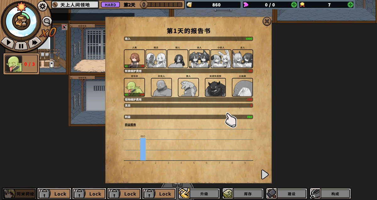 每日結算介面