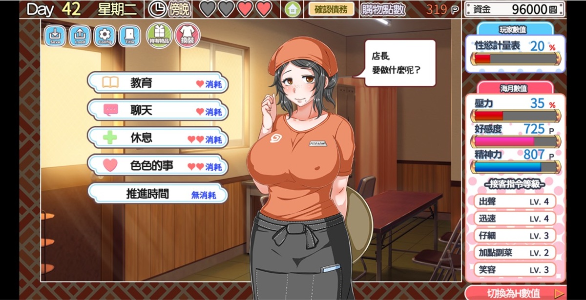 營業前與海月的互動