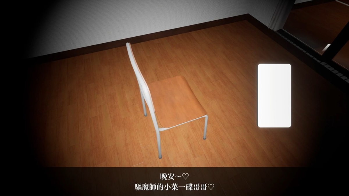 主角拿起電話,就被不知是哪位的女幽靈調侃了一番