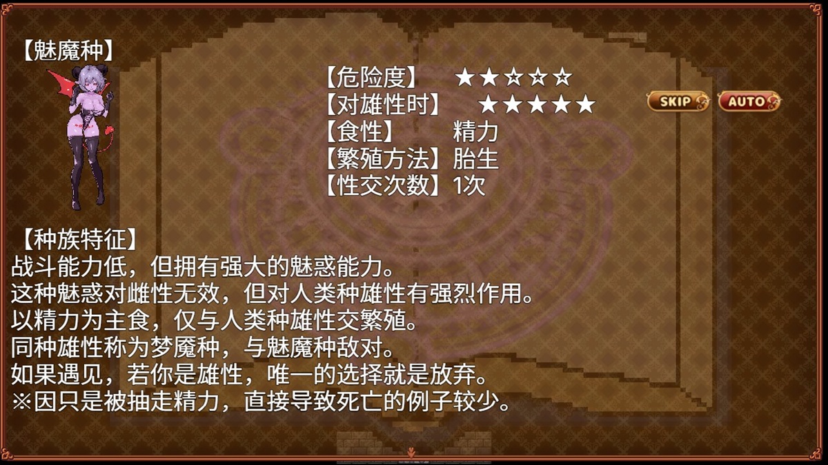 圖鑑可在床邊的書本處進行查看